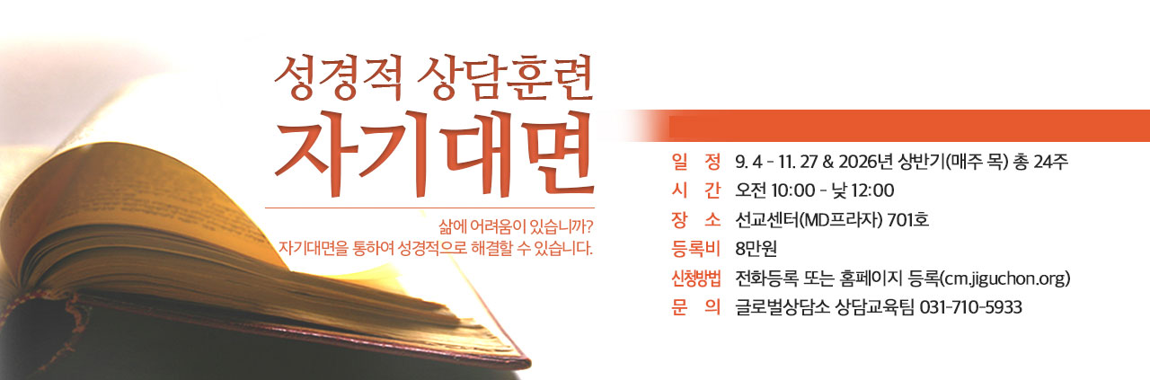 자기대면