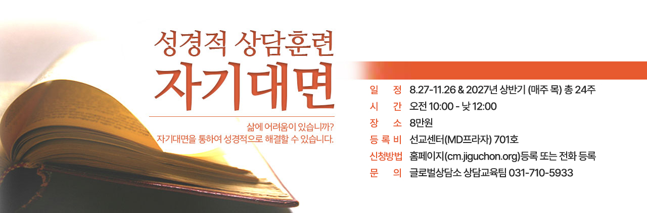 자기대면